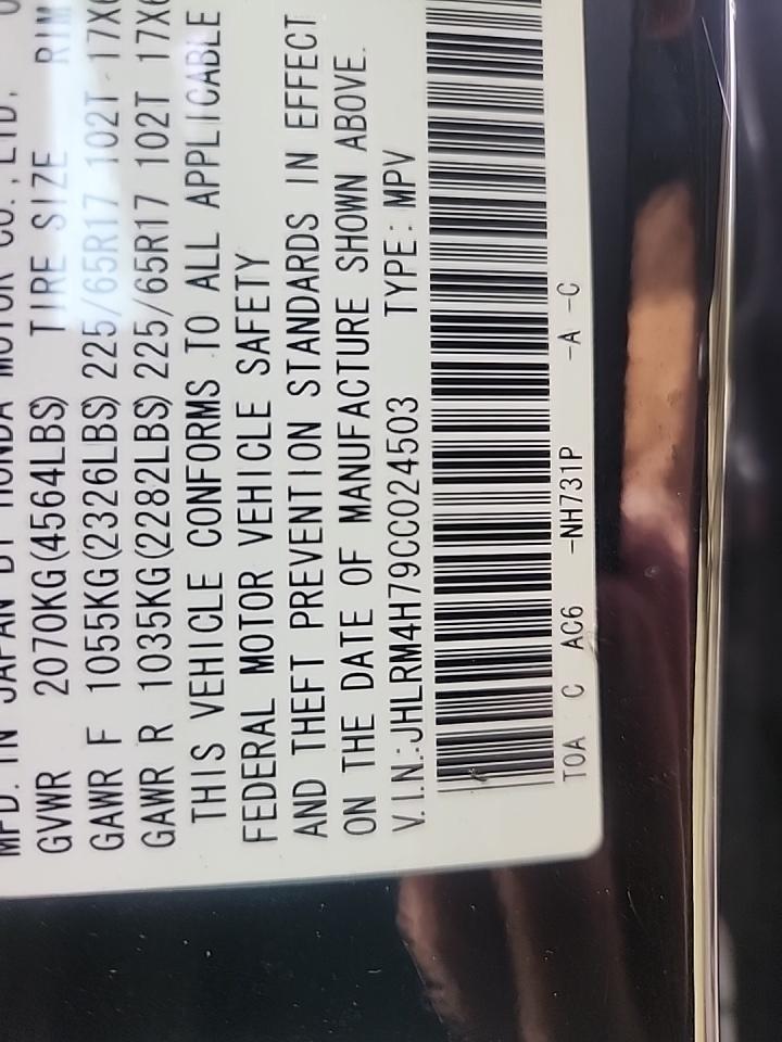 2012 Honda CR-V EX-L AWD